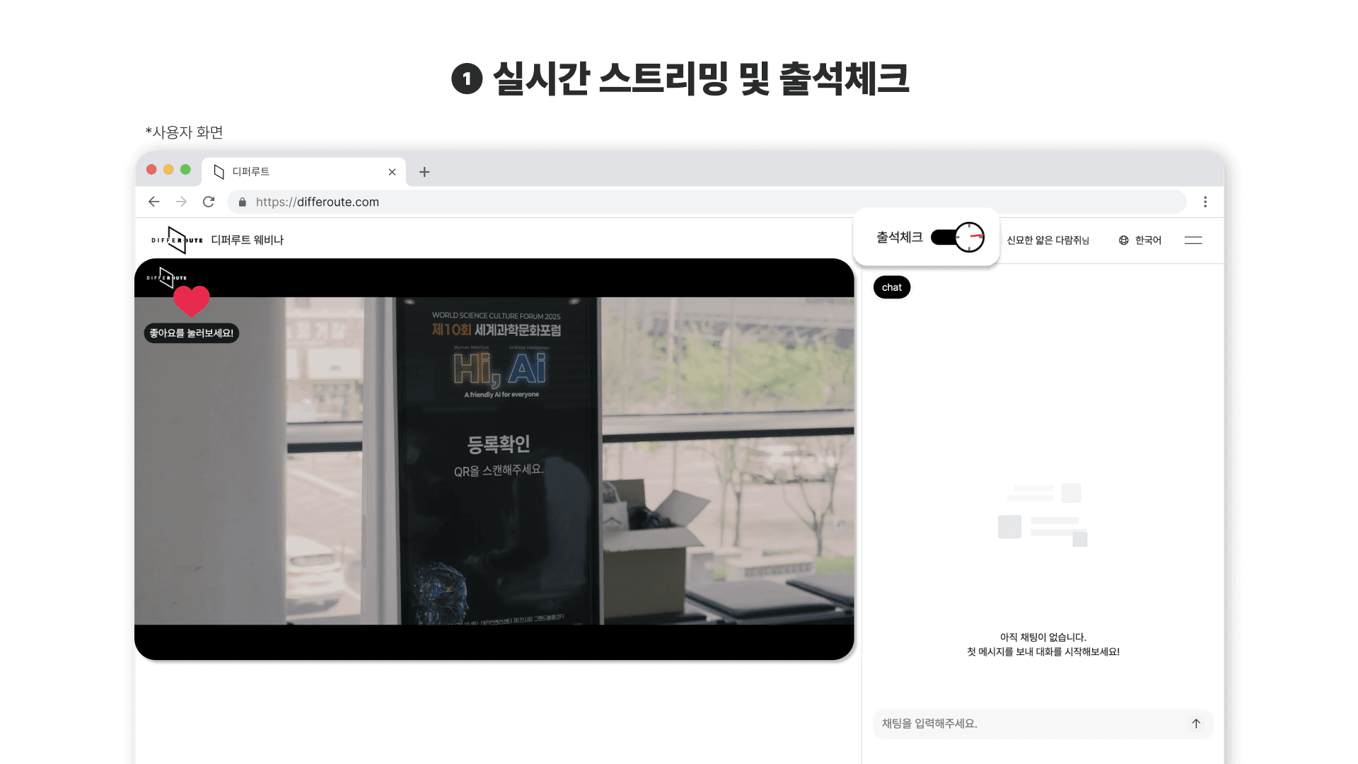 온라인 행사 화면 1