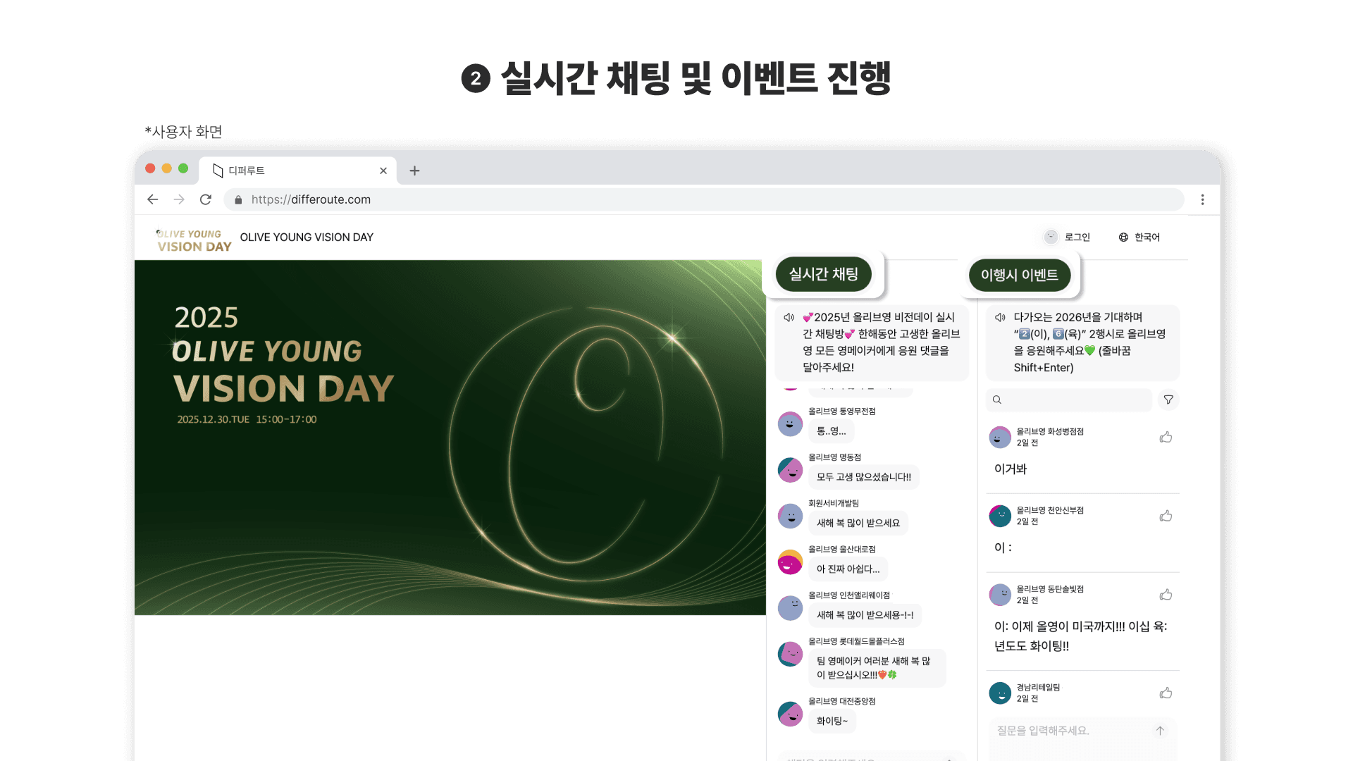 온라인 행사 화면 2