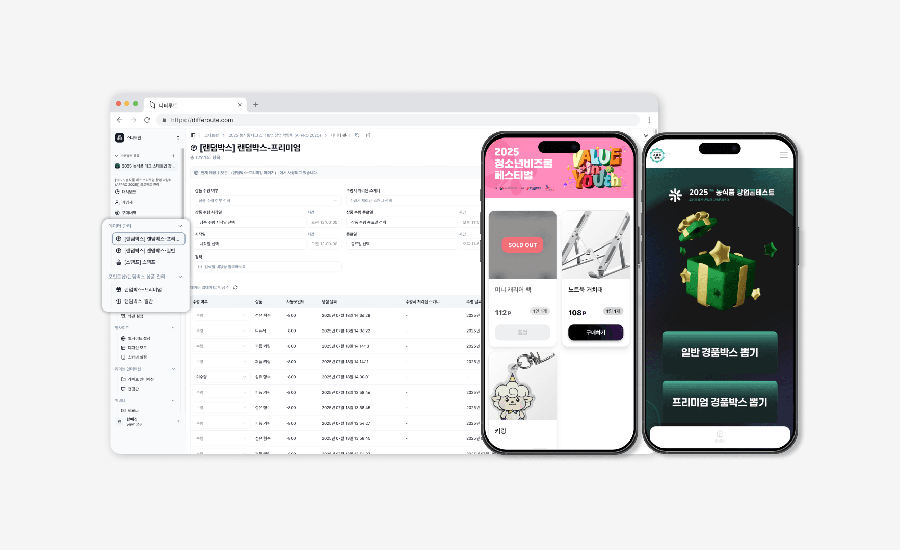 스탬프투어 포인트 및 리워드 시스템 화면